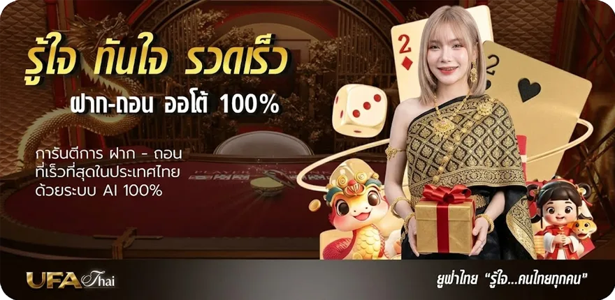 แบนเนอร์ ผลหุ้นไทย ช่อง 9 วันนี้ ใหม่ — โปรโมชั่นสมาชิกใหม่