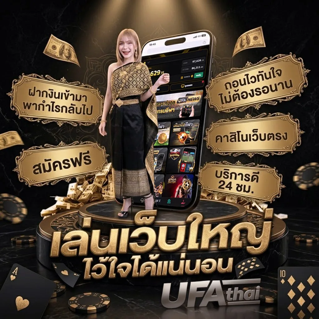ผลหุ้นไทย ช่อง 9 วันนี้ Brand Banner — ตัวแทน UFABET